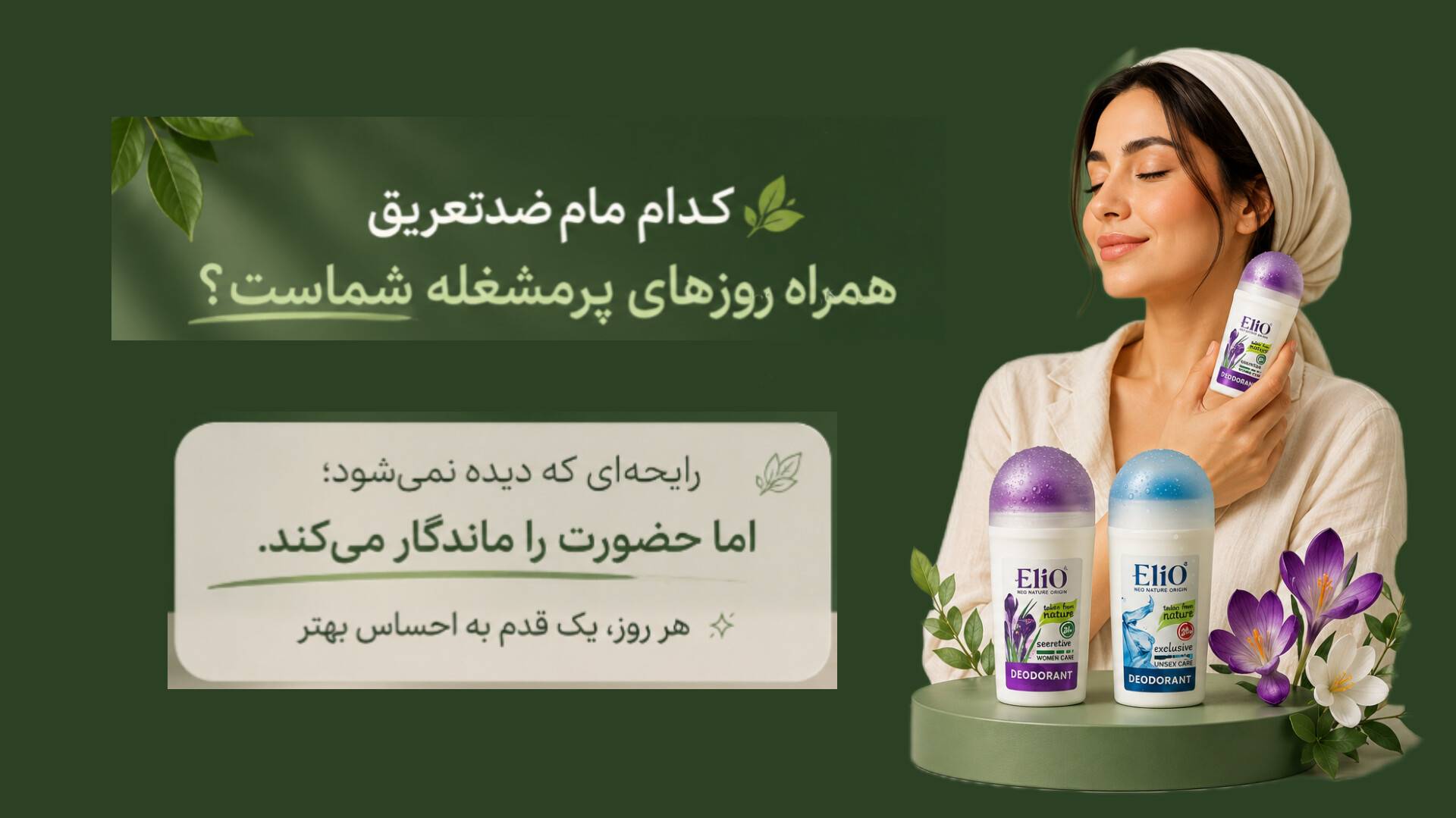 مام ضد تعریق چه ویژگی هایی دارد؟